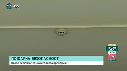 Седем години след трагедията: Какво се промени в Дома за стари хора в Хасково?