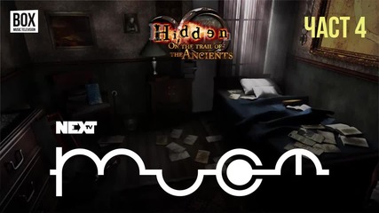 NEXTTV 049: Hidden: On the Trail of the Ancients (Част 4)