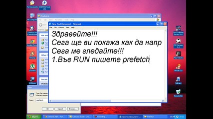 Как да направим компа си по-бърз?