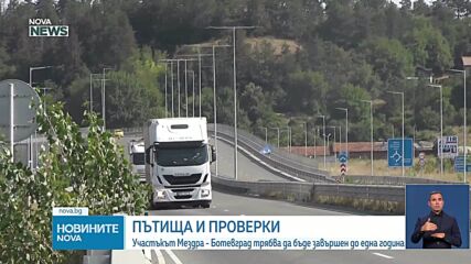 Новините на NOVA NEWS (05.10.2026 - 20:00)