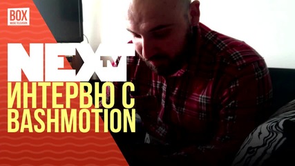 NEXTTV 019: Гост: Интервю с Bashmotion