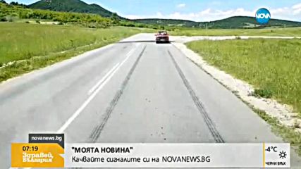 "Моята новина": Шумни купони в "Шекер махала"