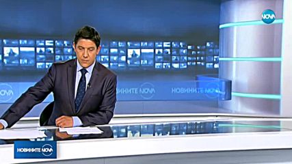 Новините на NOVA (10.09.2018 - обедна емисия)
