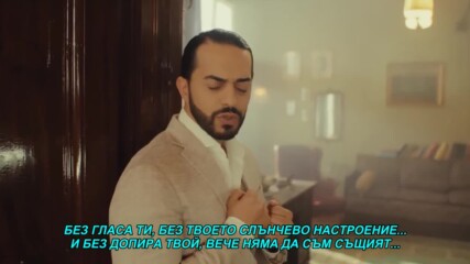 Adil Maksutovic - Zivim za tebe koju nemam (hq) (bg sub)