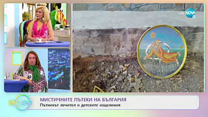 Мистичните пътеки на Бългаиря - „На кафе” (04.06.2021)