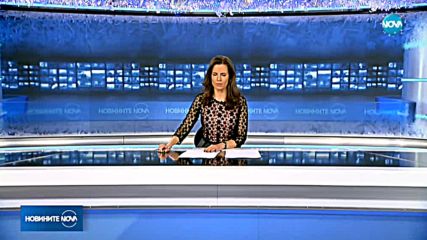 Новините на NOVA (29.12.2017 - обедна емисия)