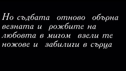 Децата на любовта - show0 