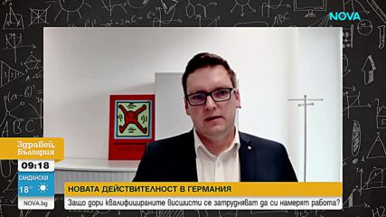 Защо дори квалифицираните висшисти се затрудняват да си намерят работа в Германия?