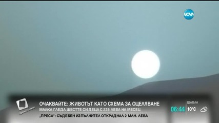 Показаха снимки от залез на Марс