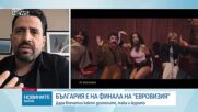 Владо Михайлов: Дара носи особена енергия и харизма