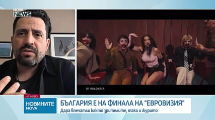 Владо Михайлов: Дара носи особена енергия и харизма