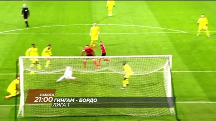 Футбол: Гингам - Бордо на 13 февруари по Diema Sport HD