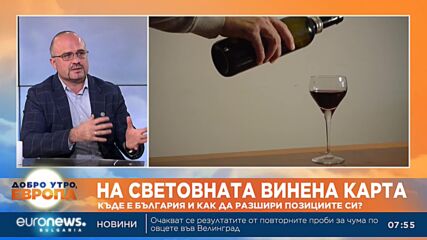 Сомелиер: България е производител на качествено вино, по-малко като количество, но с високо качество