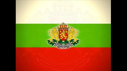 България над всичко!!!