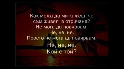 Burhan G - Who Is He [кой Е Той] + Превод..