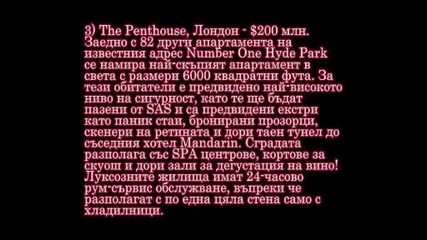 10те най - скъпи къщи в света 