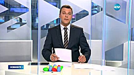 Новините на Нова (28.04.2016 - следобедна)