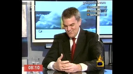 По какво си пада операторът?