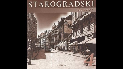 Starogradske pesme - Sajka - Sta te briga - (Audio 2007)