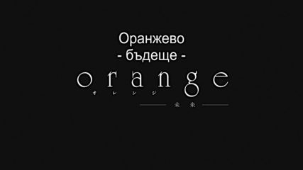 [ manekineko ] Orange Mirai - 1/2 [ Bg subs ]