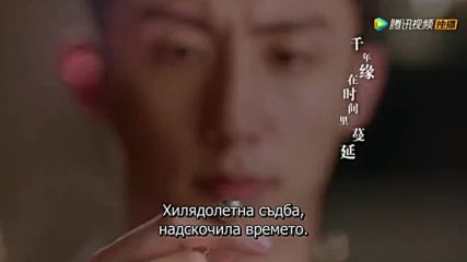 " One Glance Thounsand Years of Love" изпъл. Fang Yuan (the Love Knot His Excellencys First Love-ost