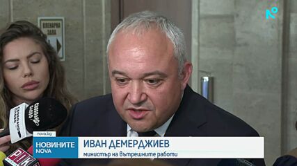 Четирима са с повдигнати обвинения за имотни измами