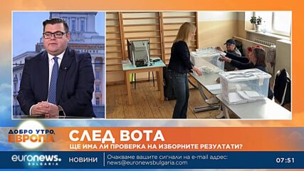 Анализатори: Да се търси наказателна отговорност за нарушения в СИК