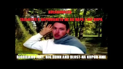Djordjano feat Big Dunn and Blost-na Kupon (remix by Krisko Beatz)