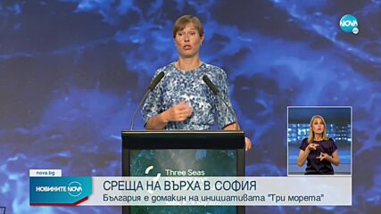 Новините на NOVA (08.07.2021 - лятна късна емисия)