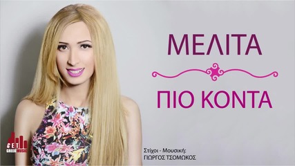 Melita - pio konda