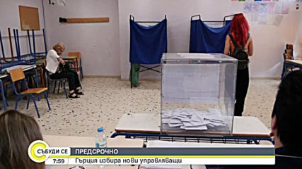ГЕРБ се събира на извънредно национално събрание