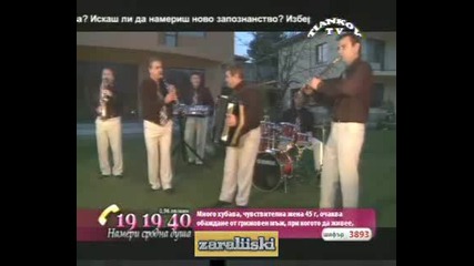 орк.марица - хубава Яна