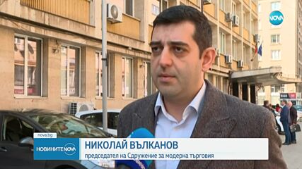 Стоянов: Таванът на надценките за някои продукти може да влезе в сила от април