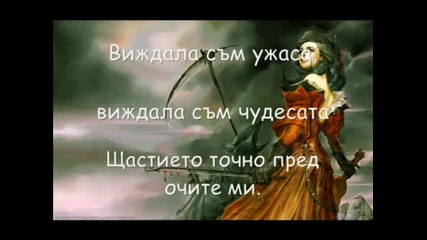 Within Temptation - Jillian (превод...