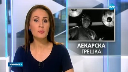 Новините на NOVA (13.02.2017 - късна)