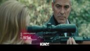 "Американецът" на 23 октомври, петък от 21:00 ч. по KINO NOVA