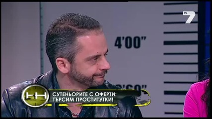 "интервю" за проститутка