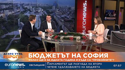 Общински съветници: Идеята е да предоставим по-гъвкави форми за пътуване