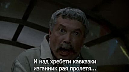 Гибелта на Империята ( Гибель империи ) 2005 Е01