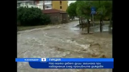 Наводненията В Турция Взеха Жертви