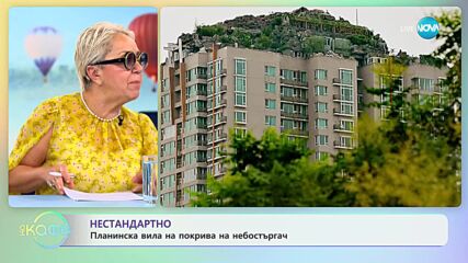 Ястия като на кино - Нестандартни рецепти на Тайван - „На кафе” (30.06.2023)