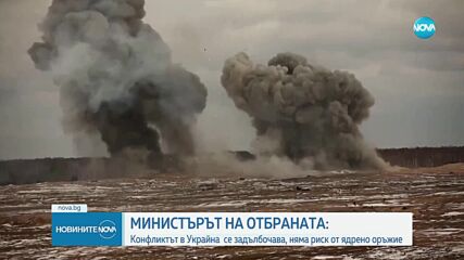 Стоянов: България не разполага с калибър боеприпаси, подходящи за Украйна