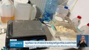 България и Украйна разбиха международна мрежа за трафик на наркотици, организаторът е задържан у нас