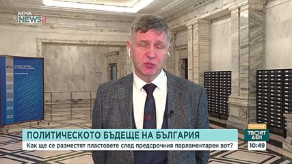 БСП за правосъдната система, горивата и градския транспорт