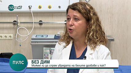 Доц. Милена Енчева: Хроничната кашлица е най-честият симптом при пушачите