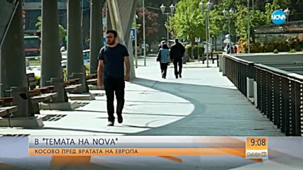 В "Темата на NOVA": Косово пред вратата на Европа