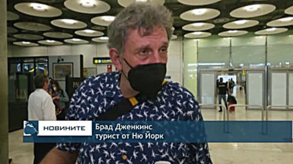 Испания посреща всички ваксинирани туристи, включително от България
