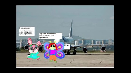 Приключението на заека Ема заминаването :(