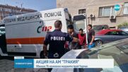 Хванаха камион със 70 нелегални мигранти на „Тракия”