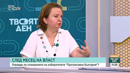 Как се справя новата власт след пърия месец управление